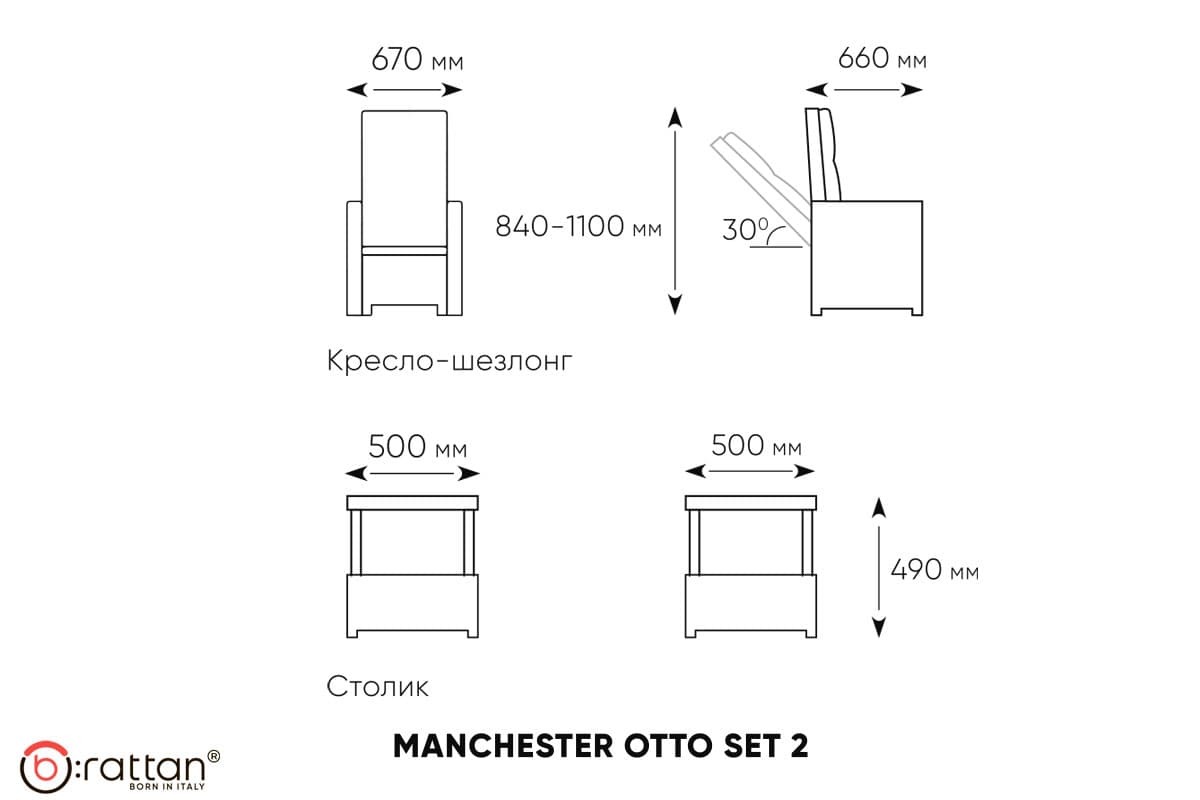 Комплект уличной мебели MANCHESTER SET 2 венге